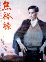 翁尼奥·迪顿